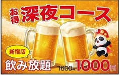 海底撈火鍋 新宿店のコース写真