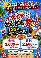 居酒屋 ひゃくしょう茶屋 駕町店のコース写真