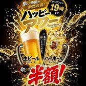 海鮮居酒屋 九州男 黒崎店のおすすめ料理2