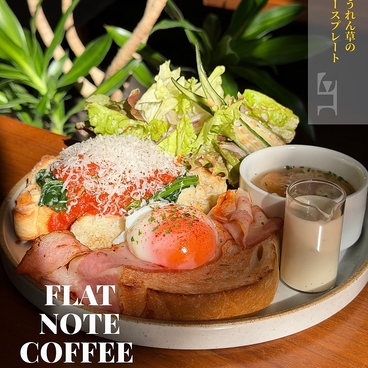FLAT NOTE COFFEE (フラットノートコーヒー)のおすすめ料理1