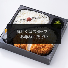 日替わり弁当