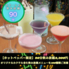 Bar Treasure Boxのおすすめポイント2