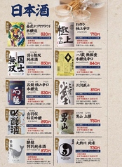 【地元の銘柄や全国の選りすぐりの日本酒を!】