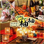 柚柚 yuyu 四日市駅前店 柚柚 yuyu 四日市駅前店