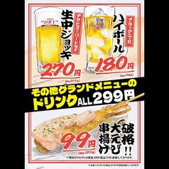 串カツ 串揚げ 居酒屋 飲み放題  あいよっ！河原町店のおすすめ料理2