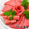 韓馬 ソウル食堂の写真