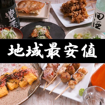 〈全席喫煙可〉ネオ大衆 居酒屋 焼き鳥 海鮮 ユルリ屋 八戸店のおすすめ料理1