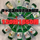 韓国風居酒屋 カンソルのおすすめ料理2