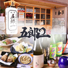 【都町店】本格炭火焼鳥　初代　五郎一