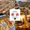 鉄板酒場そら