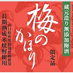 梅のかほり