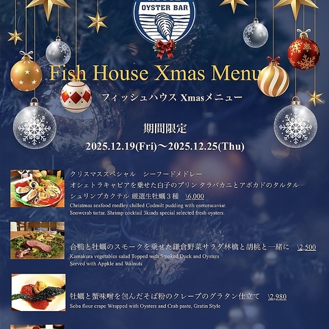 FISH HOUSE X'mas MENU ～2025.12.19(Fri)～2025.12.25(Thu)
