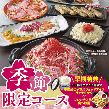 新総合居酒屋 和民のこだわりのれん街 大井町東口駅前店のおすすめ料理1