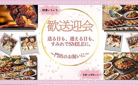 送る日も、迎える日も、すみれで