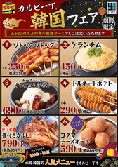 カルビ一丁 御殿場店のおすすめポイント1