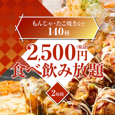 おおきに 梅田東通り店のおすすめ料理1
