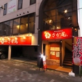 当店横にはお車でお越しのお客様に「専用駐車場」をご用意しております◎お車を降りてすぐ入店できたり、時間を気にせず利用できるのが嬉しい♪また、スマートフォンをご利用いただいているお客様に喜ばれる「Wi-Fi」も完備！動画視聴など気兼ねなくお楽しみください◎粋な設備が満載の「さか尾」へ、ぜひご来店ください♪