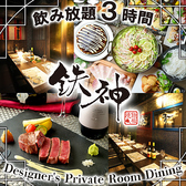 鉄神 TESSHIN 金山駅前店の詳細