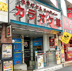 カラオケ館 原宿3号店の外観1