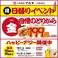 金曜限定！名物「自慢のとりから」が199円（税込218円）で楽しめる！