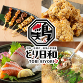 とり日和 伊敷ニュータウン店