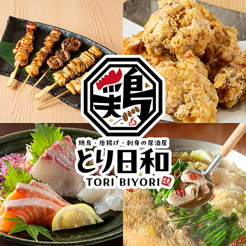 焼鳥と唐揚げと刺身が旨い居酒屋