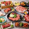 焼肉 芯のおすすめポイント1