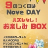Bistro Nove ビストロノーヴェのおすすめポイント1