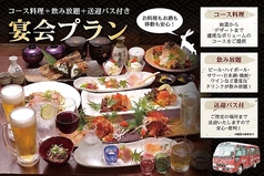 月兎 小牧店のコース写真