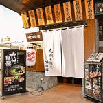 【郡山駅徒歩2分】九州料理が自慢の個室居酒屋！