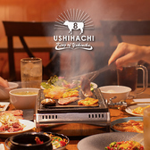 焼肉 USHIHACHI あざみ野店の詳細