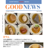 串揚げ居酒屋 三代目さんたろうのおすすめ料理3