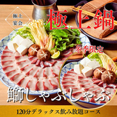 今昔物語 栄店のおすすめ料理2