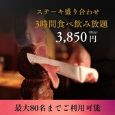 居酒屋 ミッションコンボ 新宿東口のおすすめ料理2