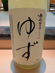 鳳凰美田のゆず酒