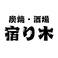 はやりや新店