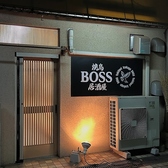 焼鳥居酒屋 BOSS ボスの詳細