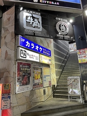 牛角 日暮里店の写真