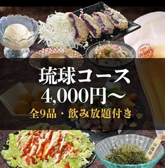 ジンギスカン 蝦琉のコース写真