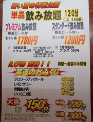 えび寿 新栄店のおすすめドリンク2