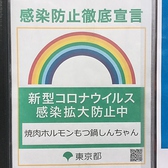 東京都の感染防止徹底宣言に沿って営業中！お客様に安心安全をご提供いたします。