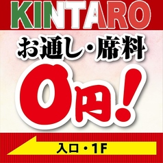 箸で食べる食べ飲み放題イタリアン KINTARO 溝の口店のおすすめ料理3