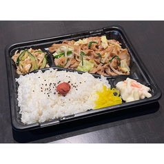 塩ダレ肉野菜弁当