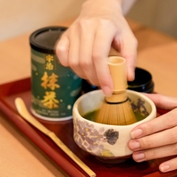 引きたての抹茶もご提供しております。