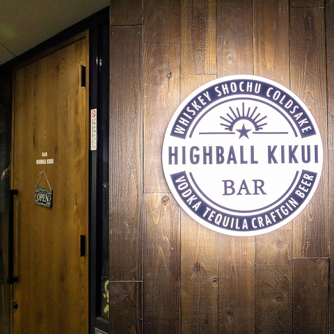 【お酒好き必見◎】お酒の種類が豊富で、ドリンクは悩むことなし！カラオケ設備も◎