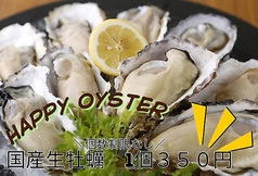 オイスターズインク 新宿のおすすめ料理1