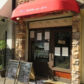 韓国デリカテッセン&イート まさ木の雰囲気3