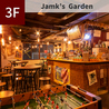 BAR place of us Garden Jamk s Garden バープレイスオブアスガーデン ジャンクスガーデンのおすすめポイント3