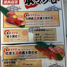 海人居酒屋 源 海人めし店の写真