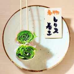 名物!レタス巻き串